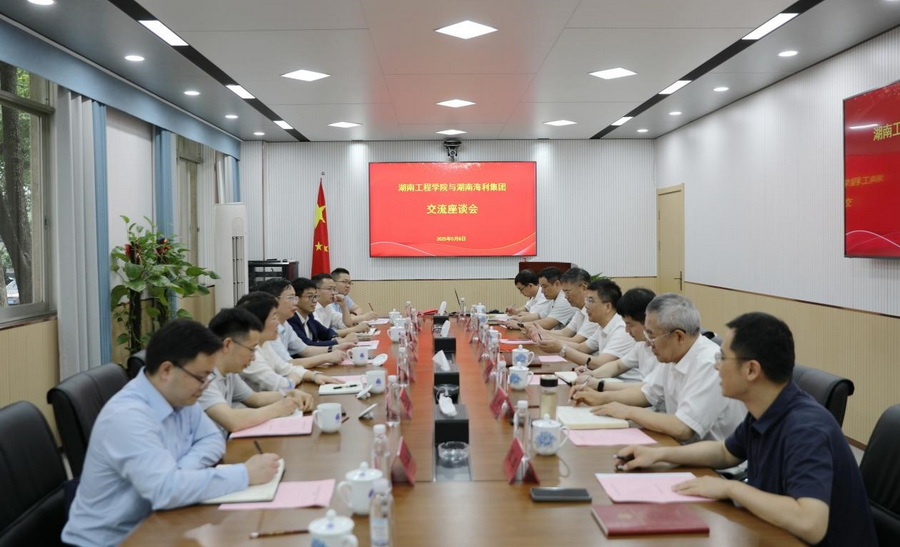 海利集團(tuán)與湖南工程學(xué)院簽訂戰(zhàn)略合作框架協(xié)議